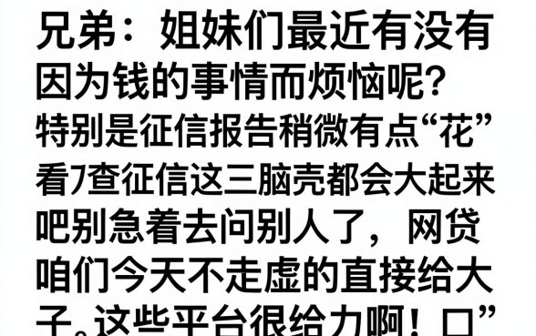 芝麻分655网贷哪些能下，详尽说明五个芝麻信用439分下款的平台