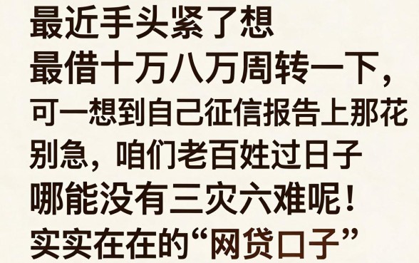 哪个口子不看征信容易下款十万，甄选五个公积金借钱软件