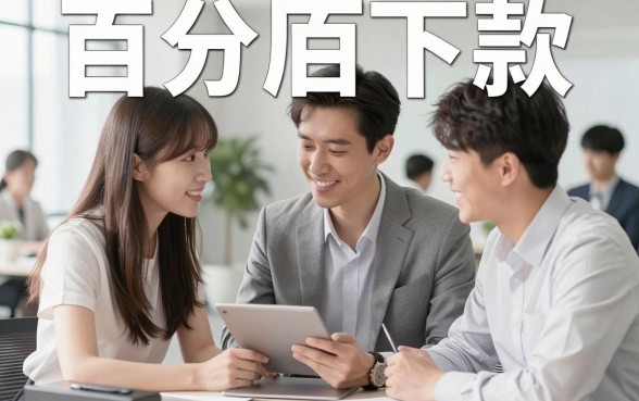 最新小额贷款app口子大全，整理5个不看征信无视黑白百分百下款平台