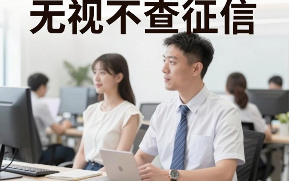 大放水的小贷口子，揭秘5个网贷无视不查征信app