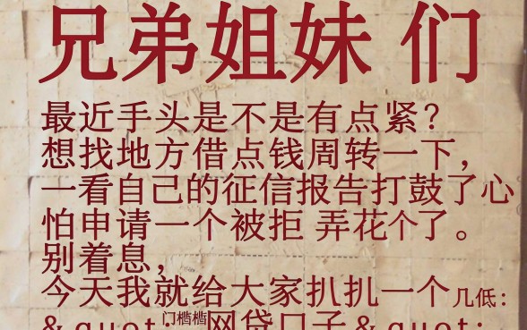 在线借钱贷款网站，概括五个高炮口子秒下款