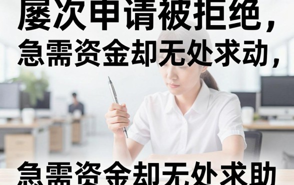 没有一个能下款的,甄选五个无视黑白的网贷口子