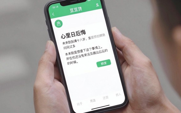 豆豆贷强制下款现象普遍吗，胪列5个网贷容易下款18岁的口子