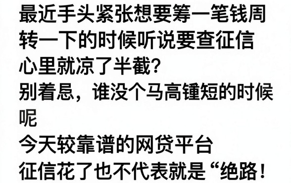 大额不看征信正规网贷，精选五个无视黑白100%秒下网贷