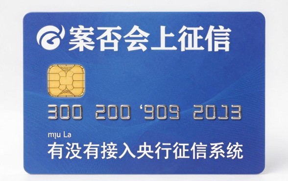 授信卡不上征信吗,胪列五个黑户可快速办理小额贷款业务的app