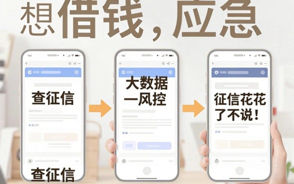 最新网黑全拒能下款的口子，详细阐述5个小额贷款不查征信的软件