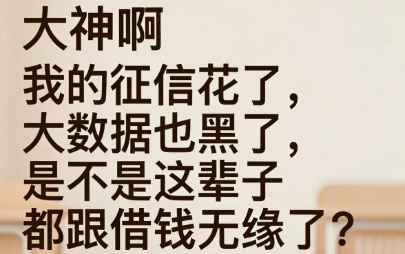 速花花系列三个黑户口子借款,理出五个支付宝快贷轻松借口子