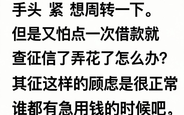 京东白条可以延期多久，概括五个无视征信好下款的借款app