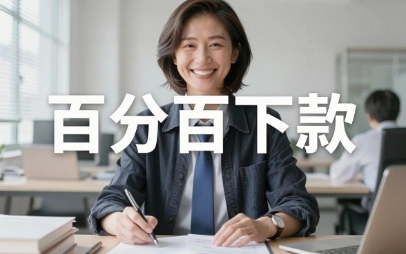 最值得信赖的借款软件，详细阐述五个不看征信负债的网贷百分百下款软件