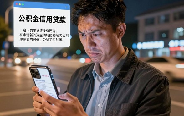 车贷年能否顺利通过审批，汇整五个有公积金无视一切的口子