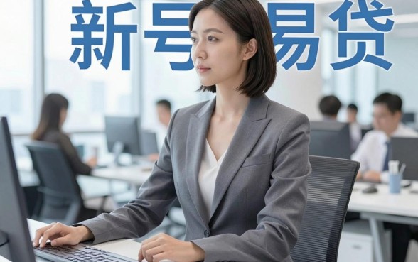 怎么 微信 qq借钱,陈列五个新号易贷速审秒下款口子