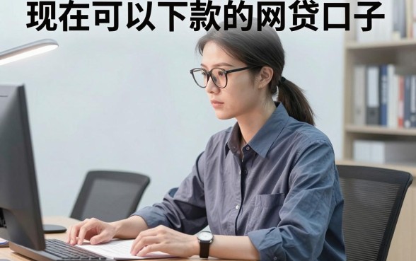 现在能下款的网贷有哪些口子，汇整5个无视黑白100%秒下网贷app
