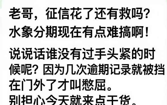 比水象分期更容易下款的口子，整理五个不看欠款的贷款软件