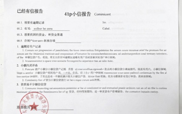 当前有逾期还能下的网贷口子,概览5个比较好的小额贷款软件