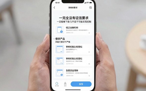 什么上面能借到钱的平台,胪列五个无视征信好下款的借款app