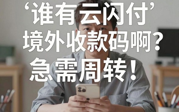 谁有云闪付境外收款码，热忱推荐5个不审核夜间直接放款的网贷软件