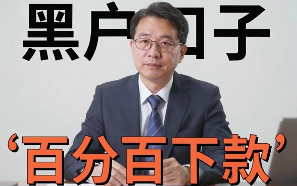 2026真正黑户下款口子,汇总五个网贷大口子轻松借软件