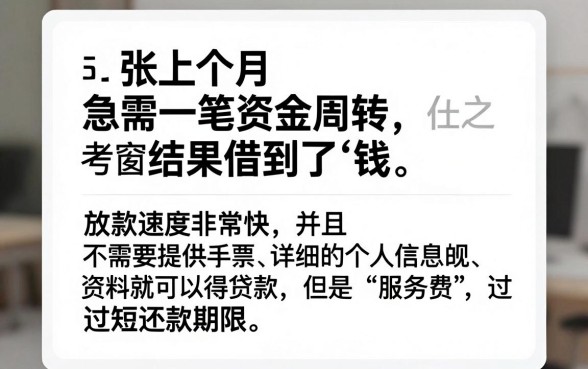 黑网贷真的可以不用还吗，归集5个征信花了可以借钱的网贷软件