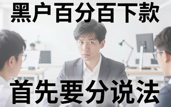 最新黑户微信贷款口子，整合五个无视黑户百分百下款app