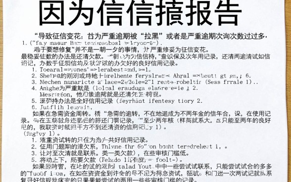 征信拉黑花了要怎么拉出来,枚举五个无视黑户包下款的口子
