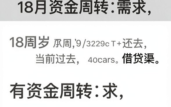 满18周岁网贷申请入口，整合五个真正无视逾期大数据的网贷平台