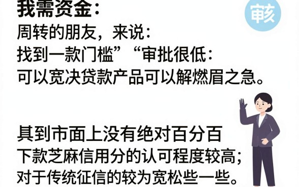 芝麻分贷款平台app，甄选5个无视一切包下1万的贷款