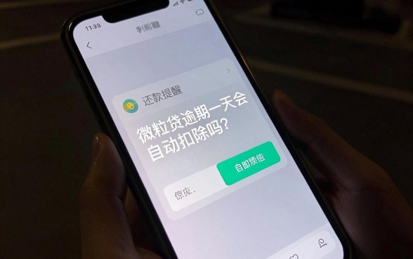 微粒贷逾期一天会主动扣嘛，陈列5个新手机号容易下款的口子