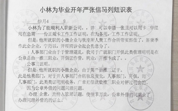 哪里可以办工作证明，细致阐述五个芝麻分700能秒下的app