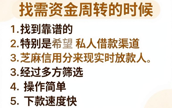 16借款平台私人，甄选5个芝麻借款实时到账速借app