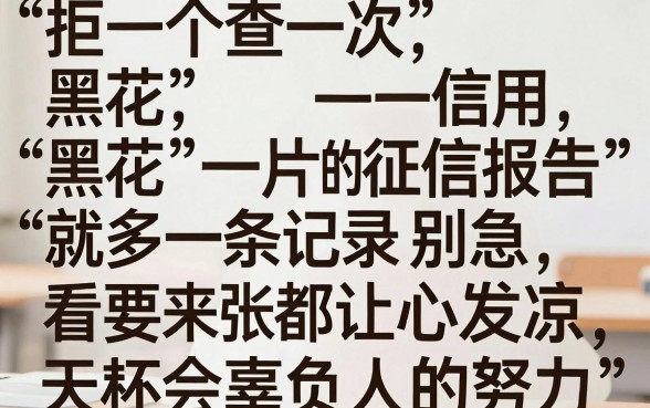 征信系统黑花了怎么办，详尽说明五个网贷平台门槛低一点的软件