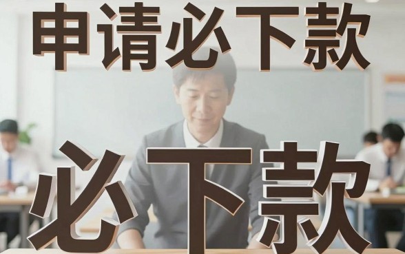 申请必下款有什么网贷口子,详细阐述5个芝麻信用600贷款软件