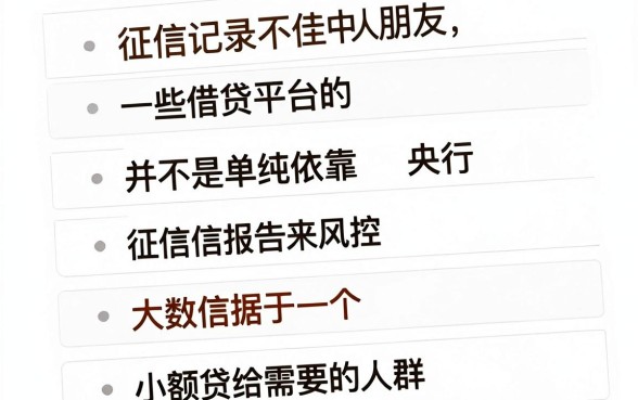 不查征信贷款口子，详细阐述5个正规不看征信的小额贷款口子