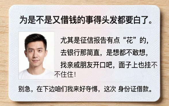 这次身份证借款口子，理出5个借钱平台不看综合评估的平台