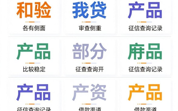 跟你我贷一样的下款口子，概览5个贷款好做不看征信的app