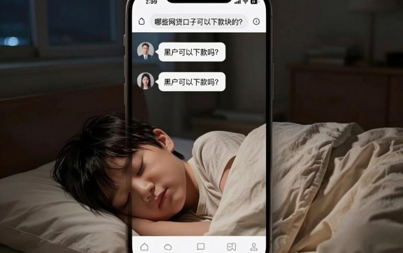 哪些网贷口子下款块的，诚意推荐5个黑户能下款的软件