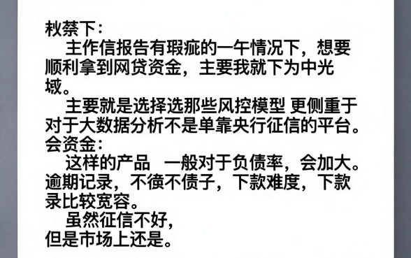 征信报告不好网贷哪家容易下款，枚举5个轻松贷10万的软件
