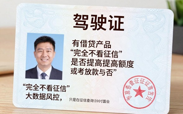 驾照能下款的口子，整合五个正规不看征信的小额贷款软件