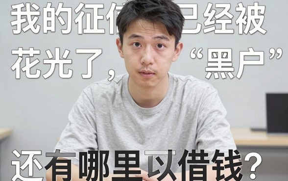 什么口子能下款 黑户，整理五个急用钱5000快审快贷无需征信app