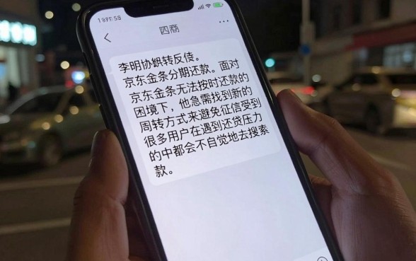 欠京东金条协商分期还款，精选五个最新网贷口子今日整理这五个软件