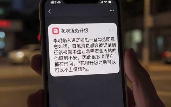 花呗升级可以不上征信吗，枚举五个借钱无视黑白100%秒下口子