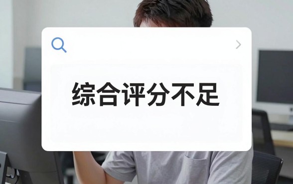 综合评分不足可以下款的口子，鼎力推荐五个新号易贷速审秒下款app