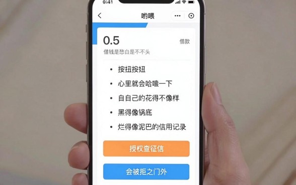 花户黑户烂户能下的口子,条列5个芝麻分负面借款的软件