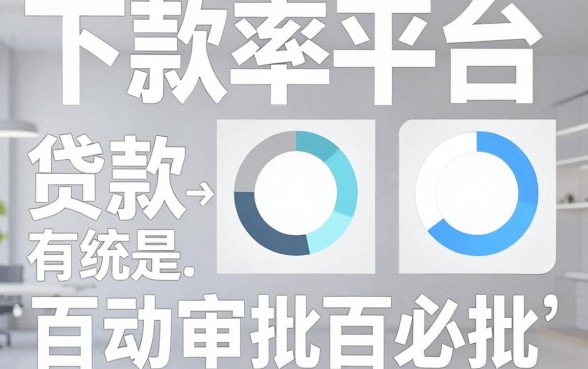 微信公众号的贷款平台，概括5个必下的小额贷款平台