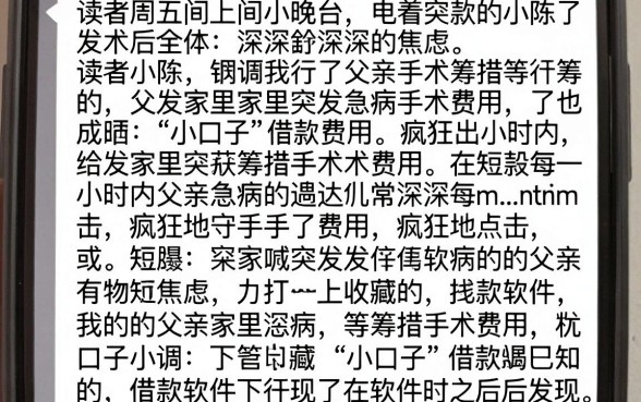 最近小口子怎么都不下款，甄选五个秒批通过的网贷软件