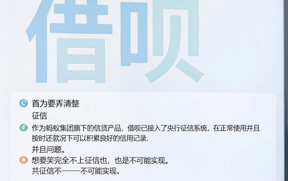 怎么用借呗不上征信,整理五个真正无视逾期大数据的网贷app