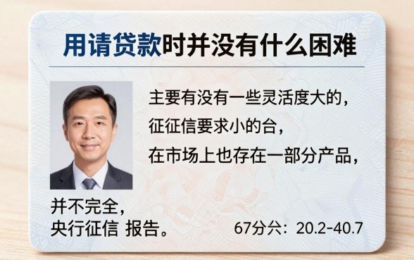 贷款凭身份证怎么贷款，概括五个不上征信的贷款软件
