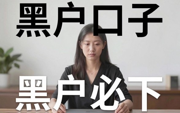 黑户口子大全不上征信，陈列五个秒下700芝麻分贷款平台