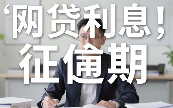 所有网贷哪个利息最低，梳理5个无视逾期大数据花户黑户软件