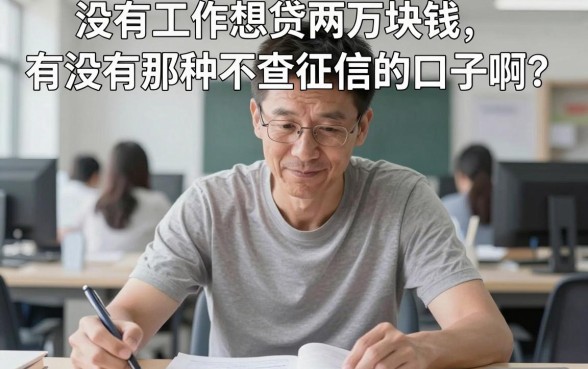 无工作私人贷款20000,归集5个凭支付宝花呗贷款的软件