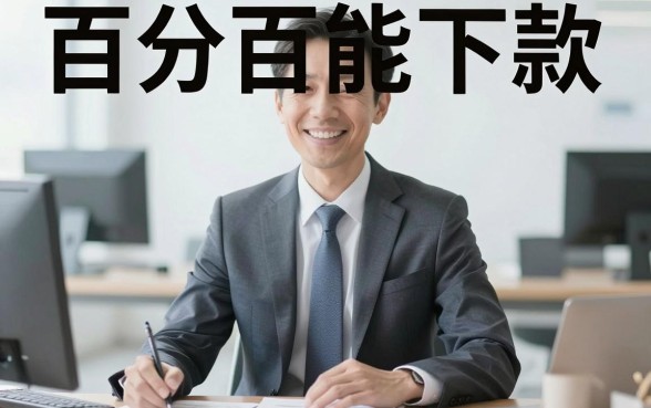 百分百能下的网贷口子,汇总五个秒批网贷轻松贷的软件